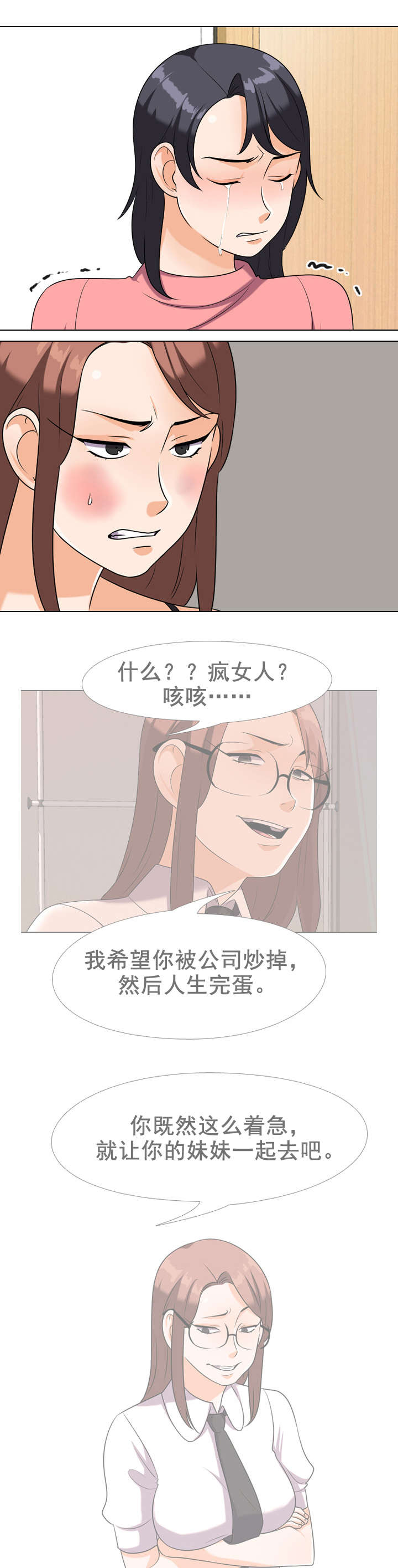 第34章：坦白5