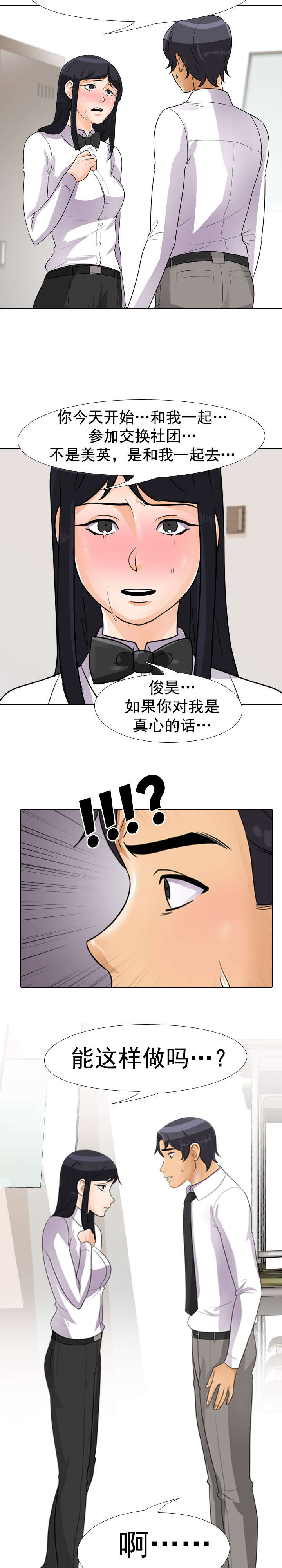 第61章：答应3