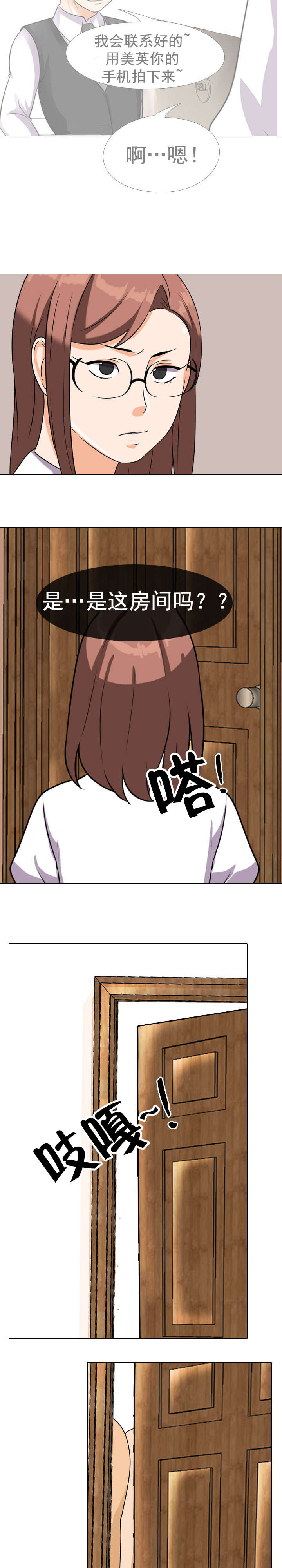 第59章：延长活动9