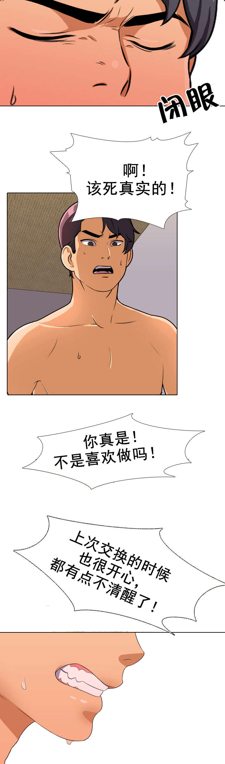 第29章：该死的10
