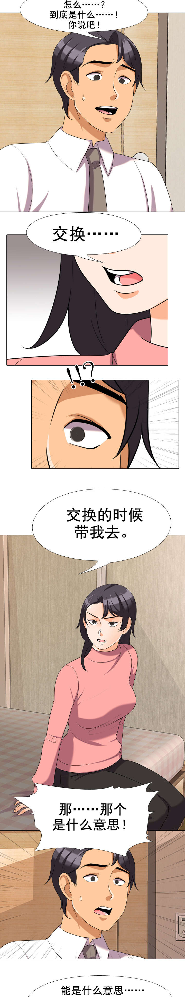 第40章：要求8