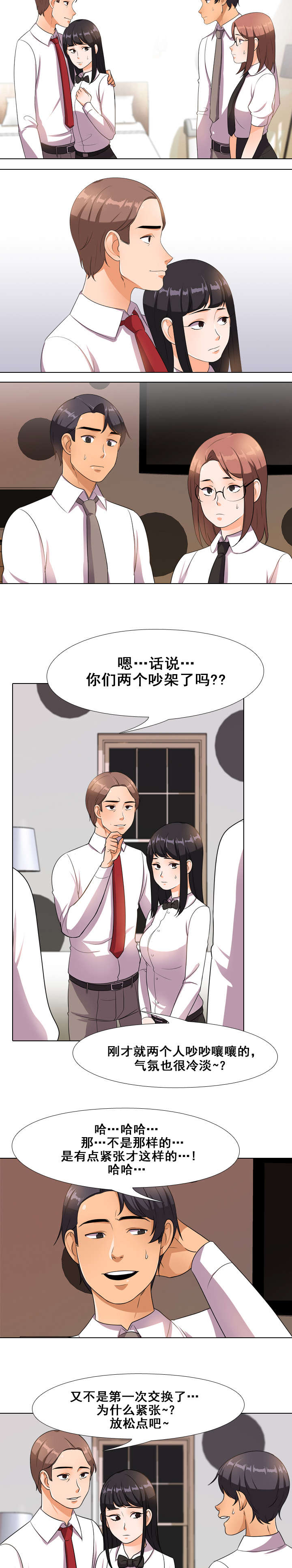 第21章：洗澡2