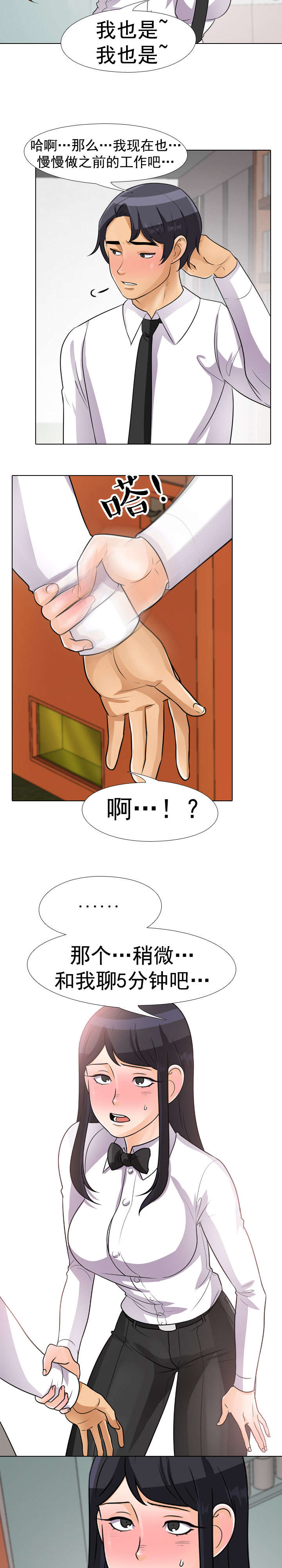 第60章：完事6