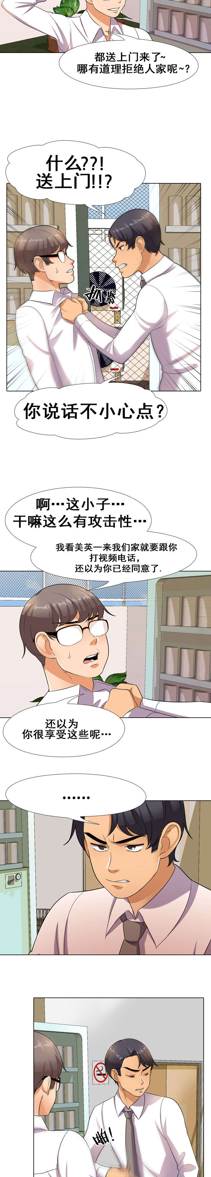 第19章：告知7