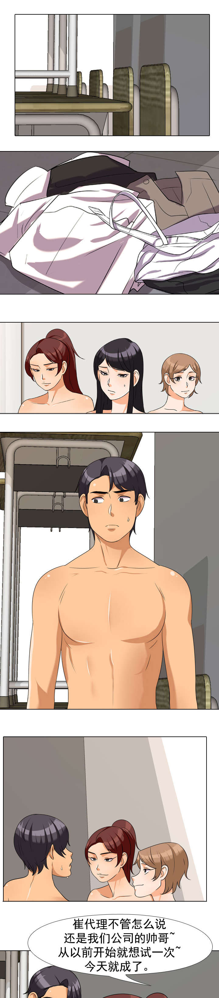 第56章：4人6