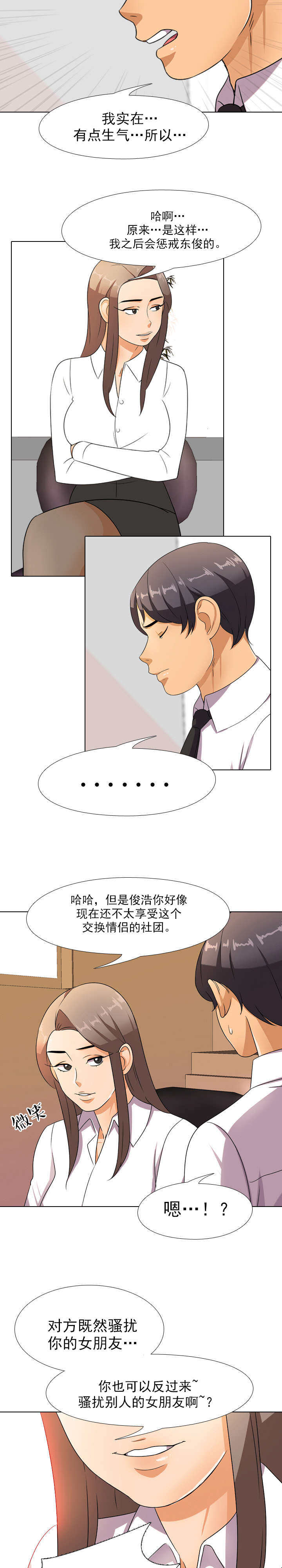 第13章：秘密3
