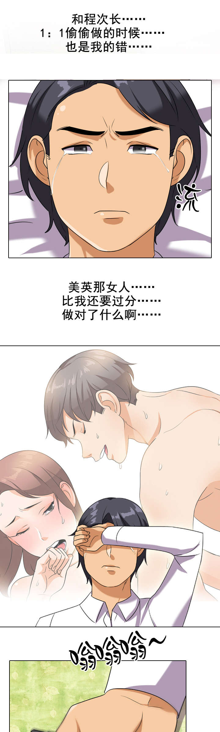 第25章：讨厌现在11