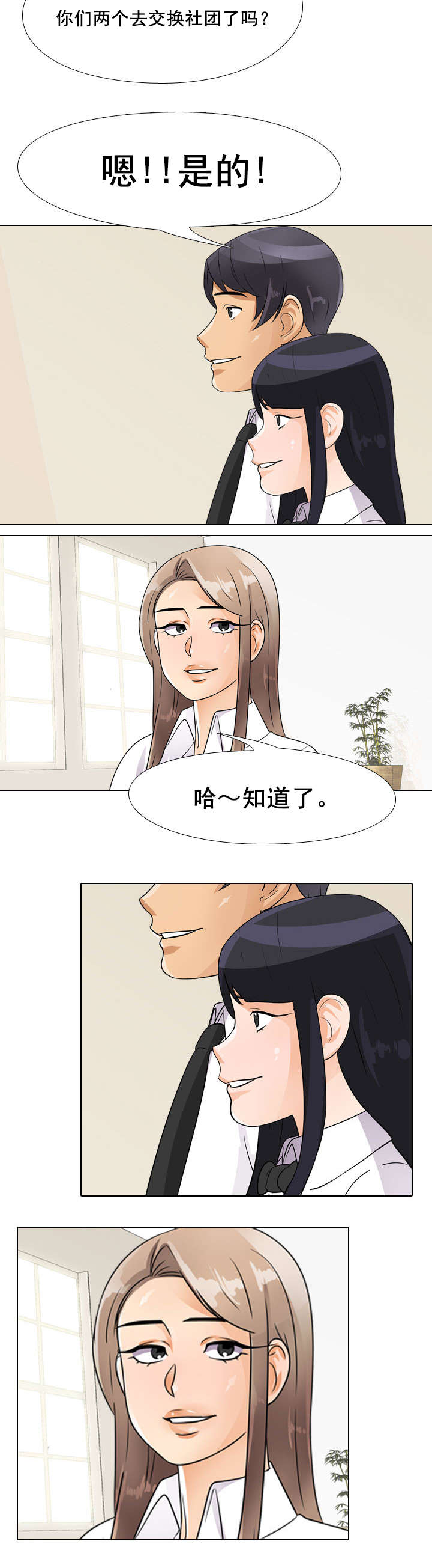 第69章：威胁8