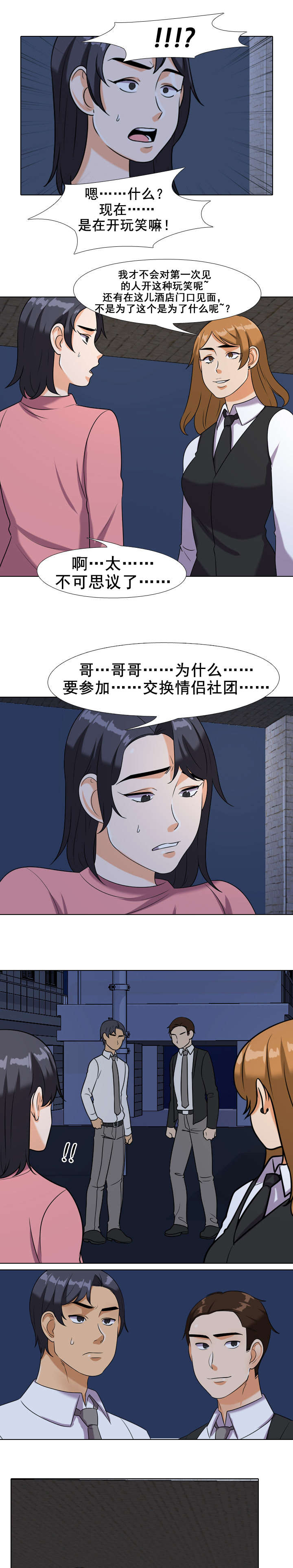 第31章：跪求9