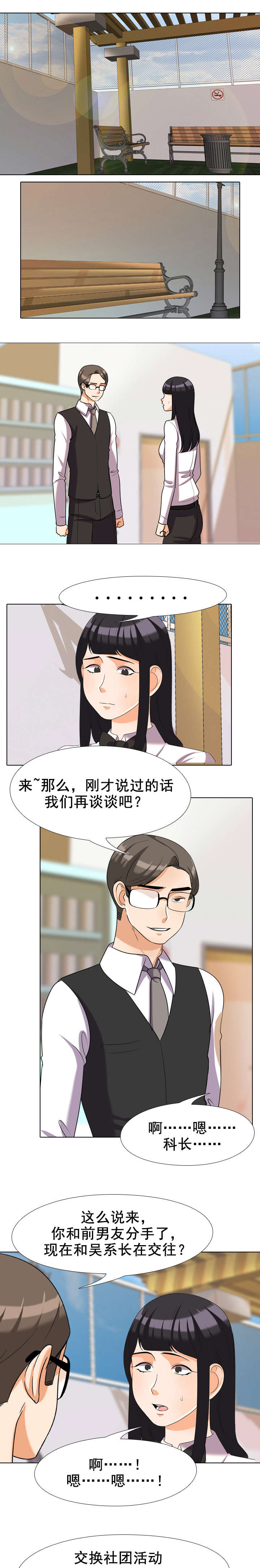 第45章：上楼0