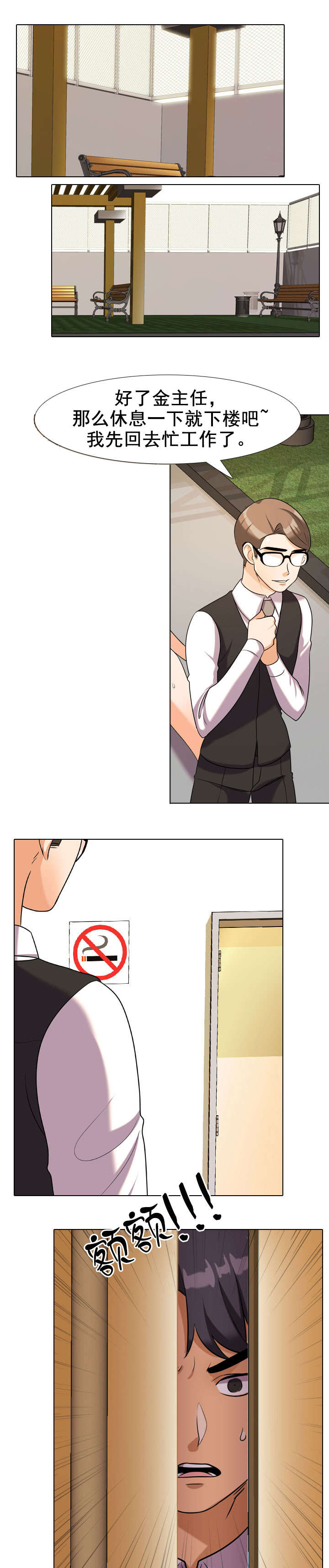 第46章：被发现8