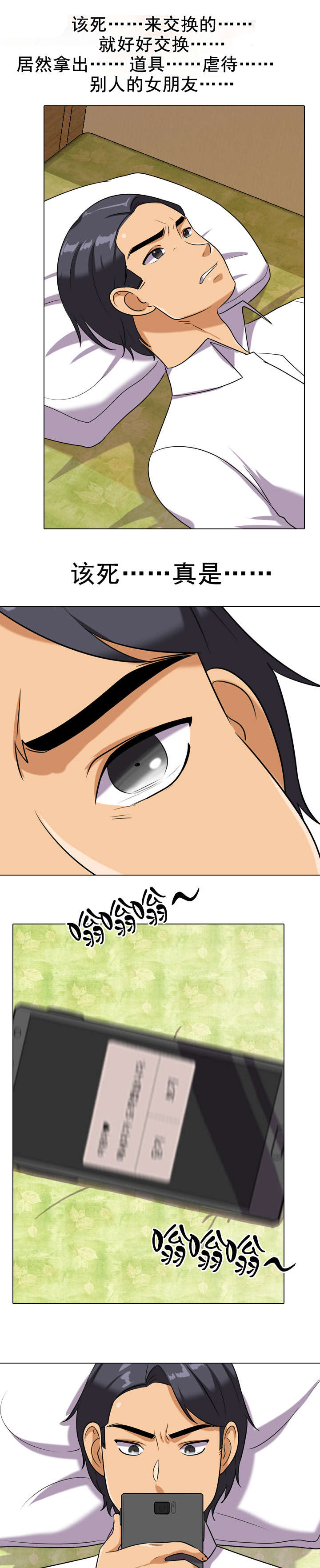 第25章：讨厌现在9