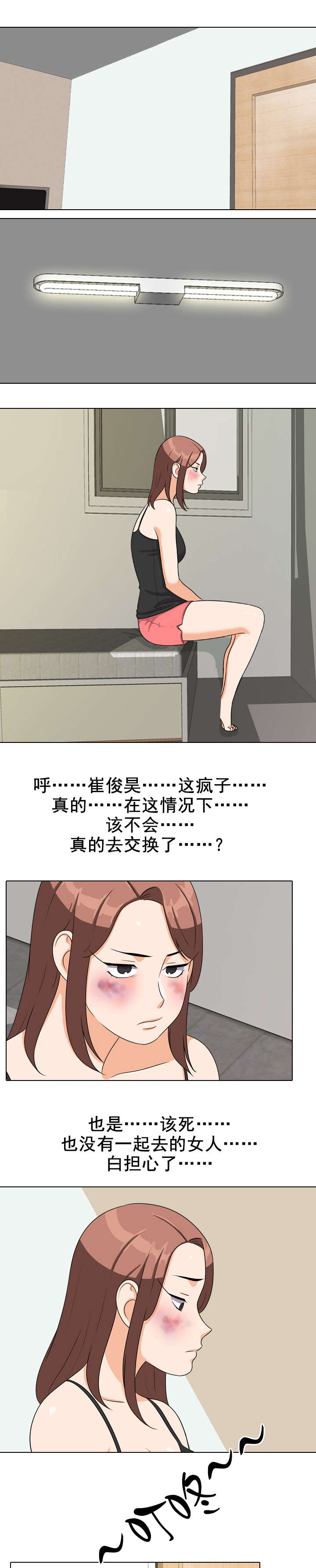 第33章：妹妹找人10