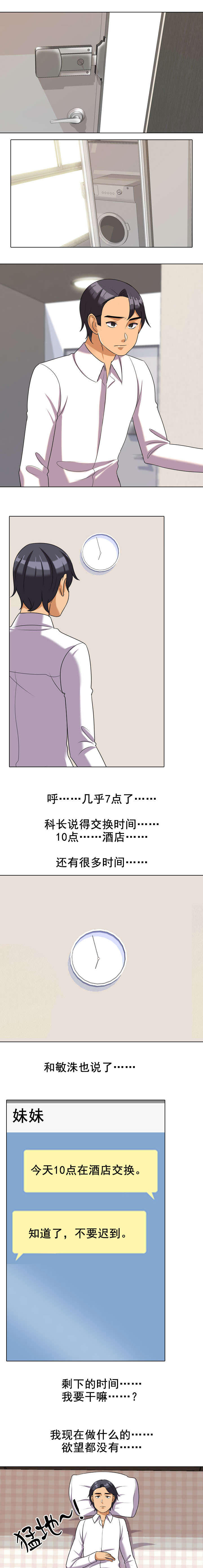 第48章：打不通0