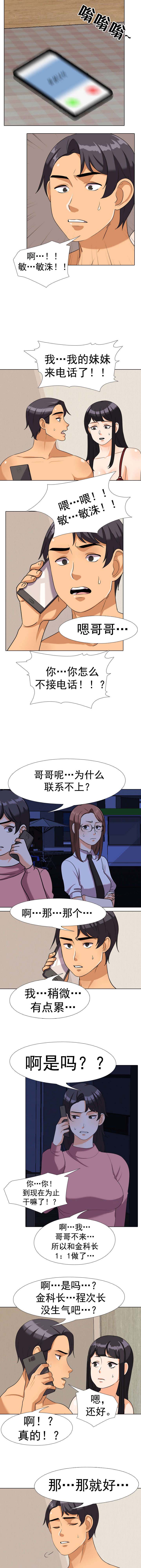 第53章：保密7