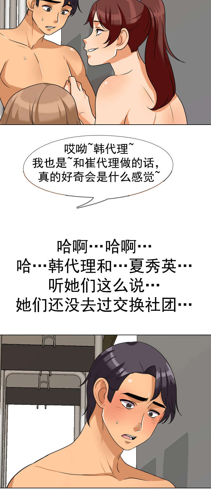 第56章：4人7