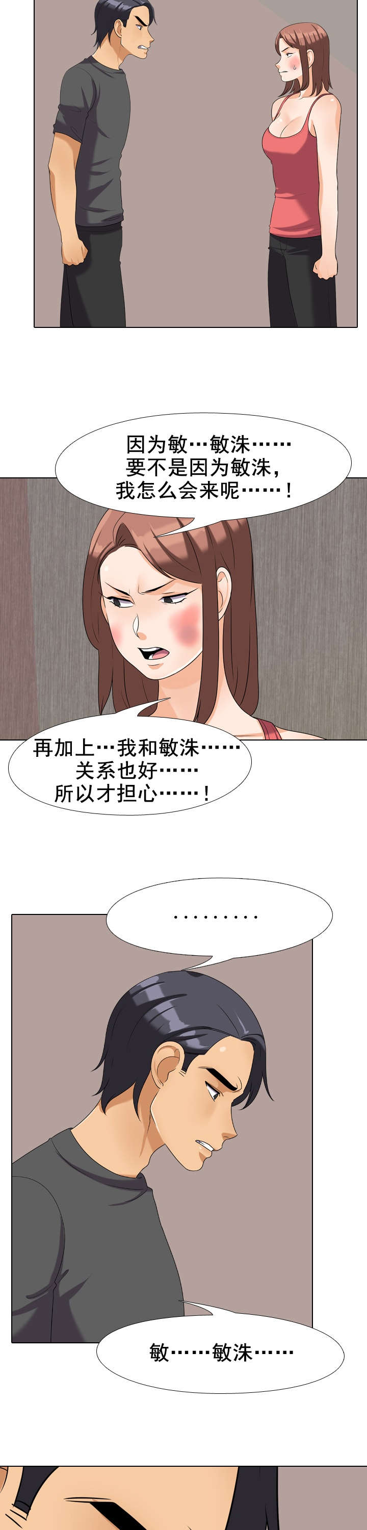 第37章：哭泣8