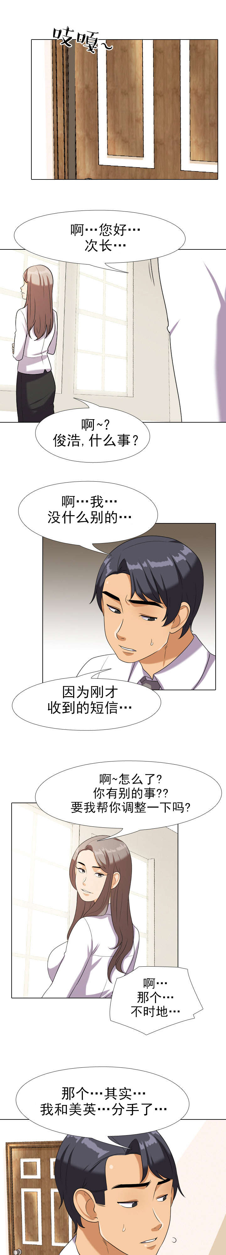 第27章：有趣的麻烦7
