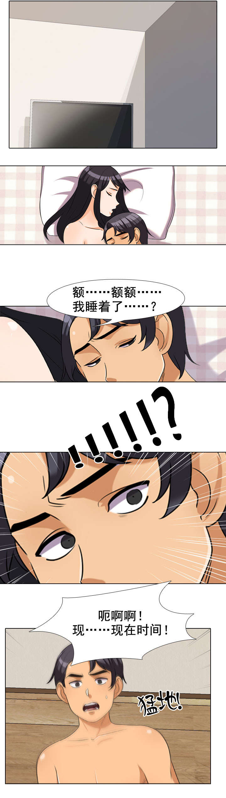 第50章：醒来6