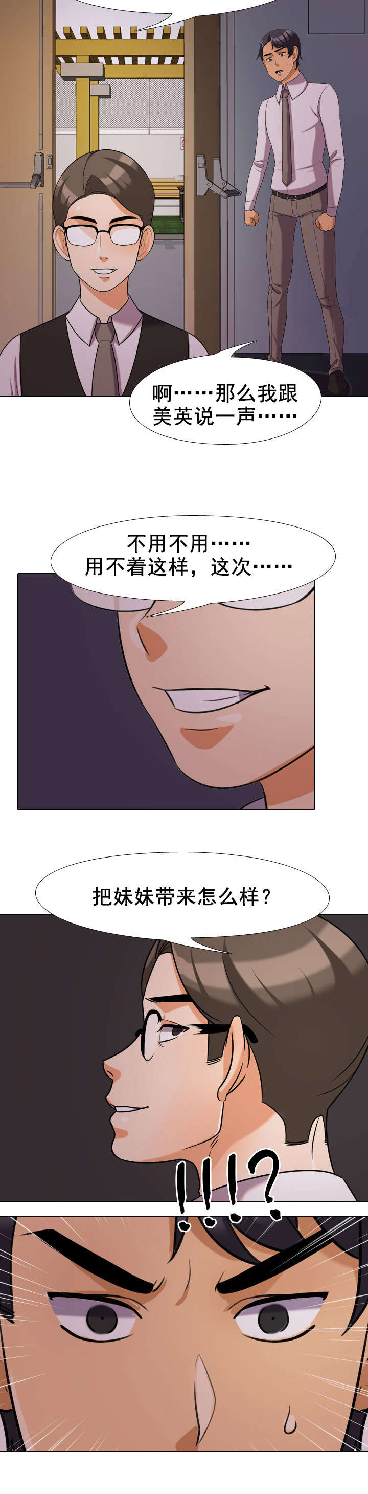 第46章：被发现11
