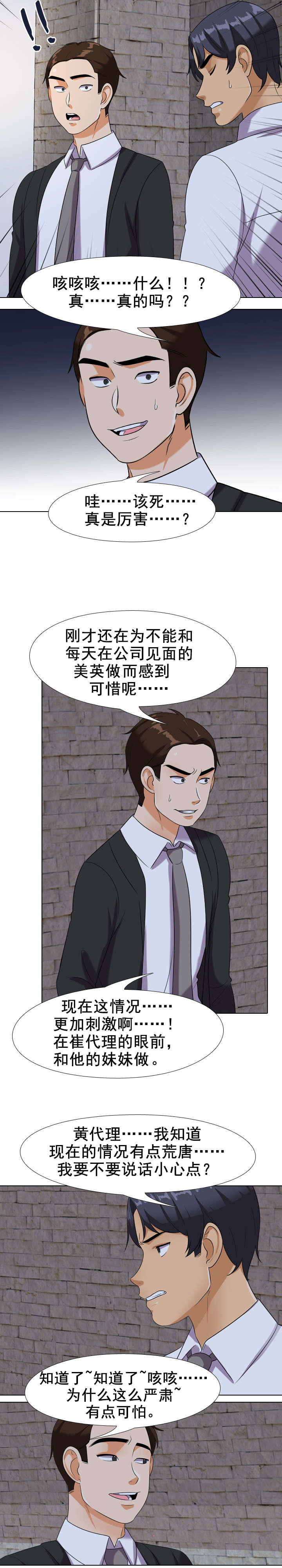 第31章：跪求5