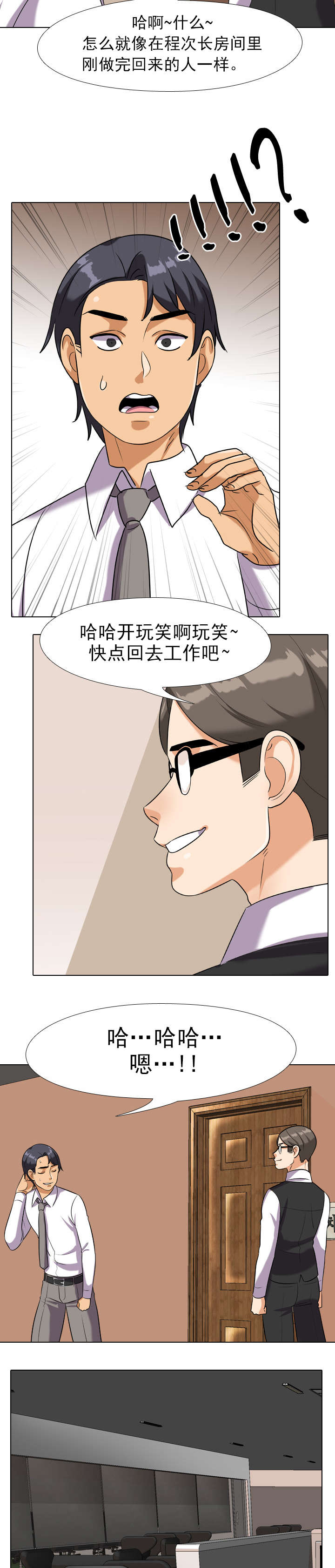 第28章：紧张11