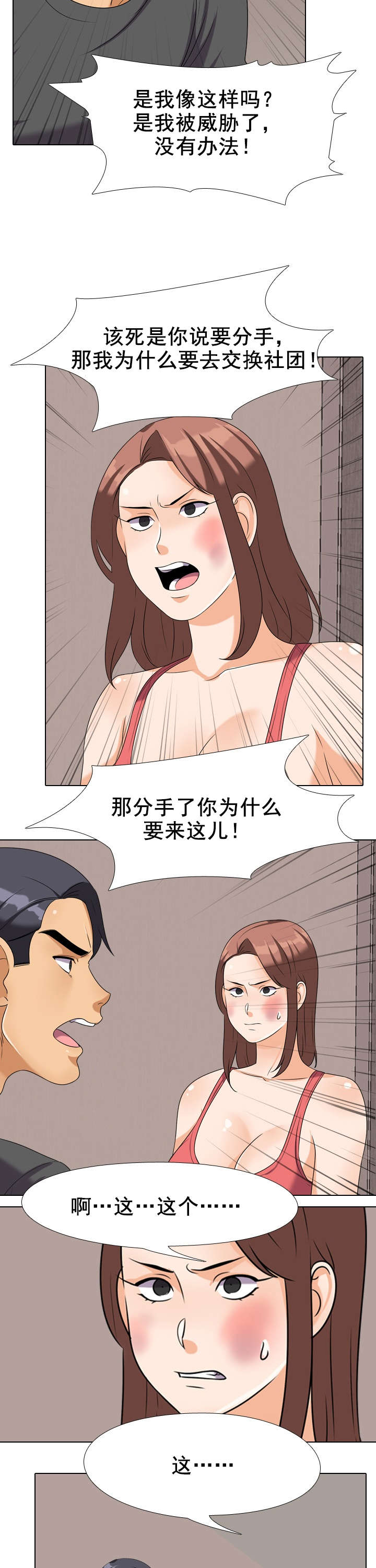 第37章：哭泣7