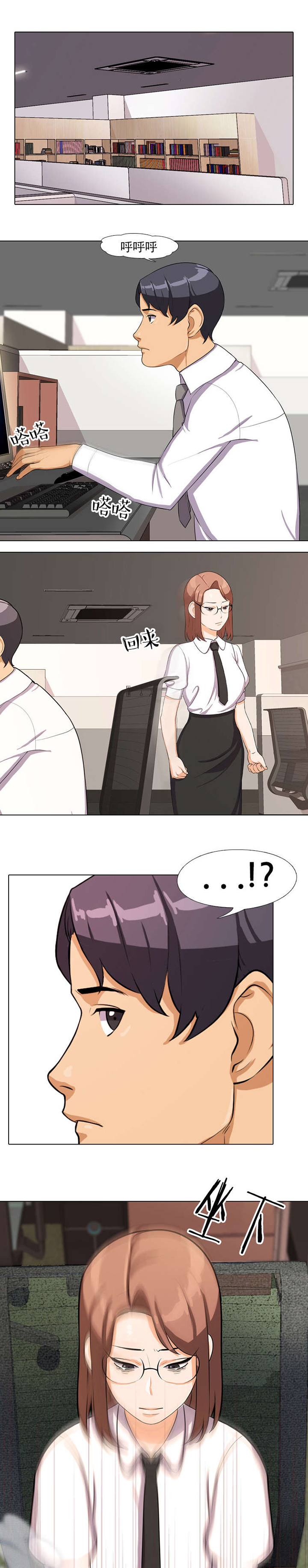 第6章：自责6
