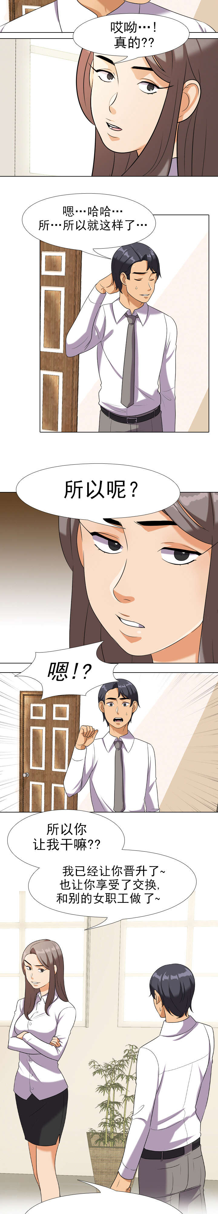 第27章：有趣的麻烦8