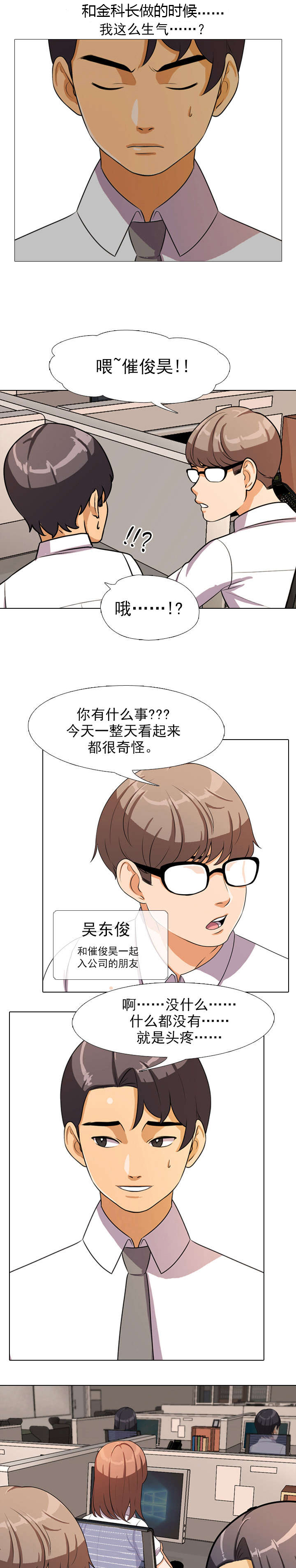 第4章：晋升1