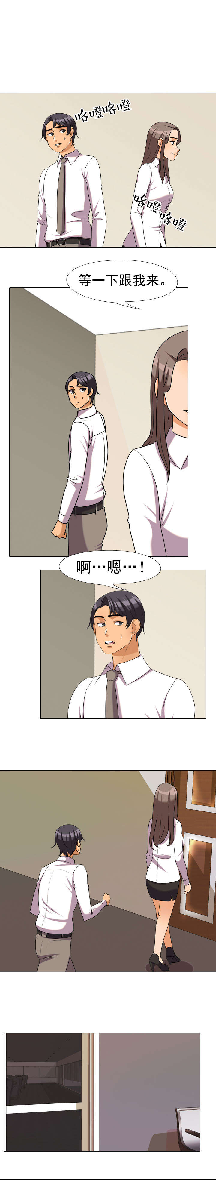 第54章：猜测6