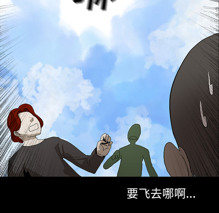 第60章：鬼的方式9