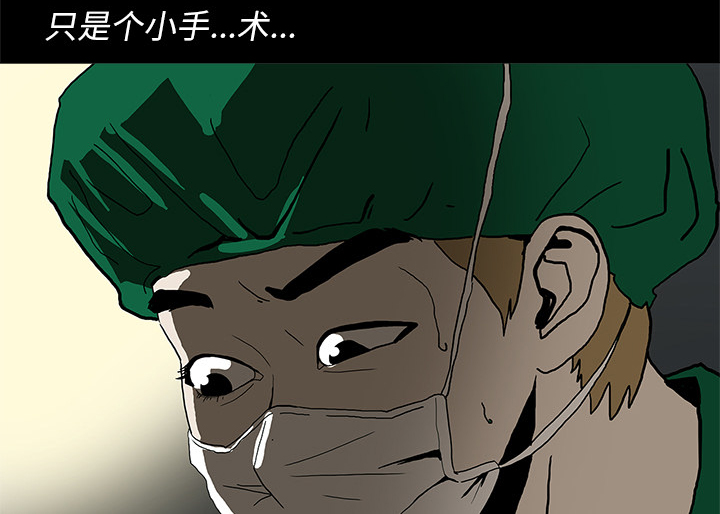 第6章：奇怪的手术12