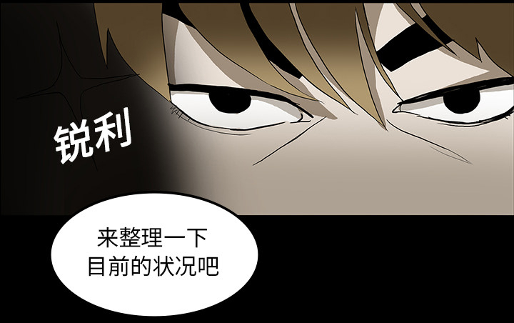 第35章：现身的原因47
