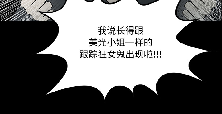 第61章：跟踪狂女鬼42