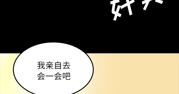 第70章：第一期计划37