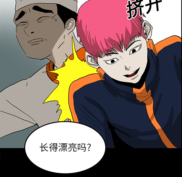 第22章：并不想死3