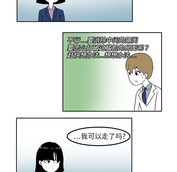 第4章：奇怪的护士41