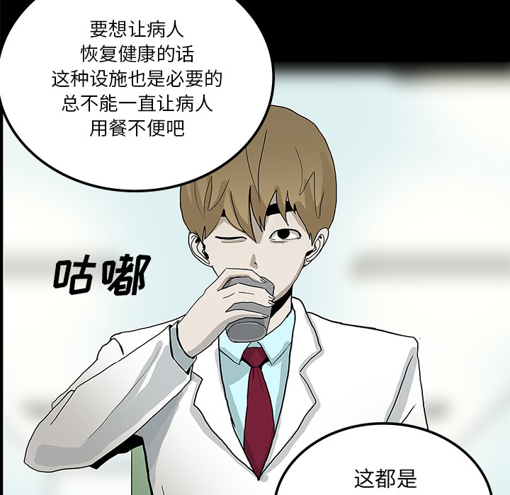第45章：新进护士44