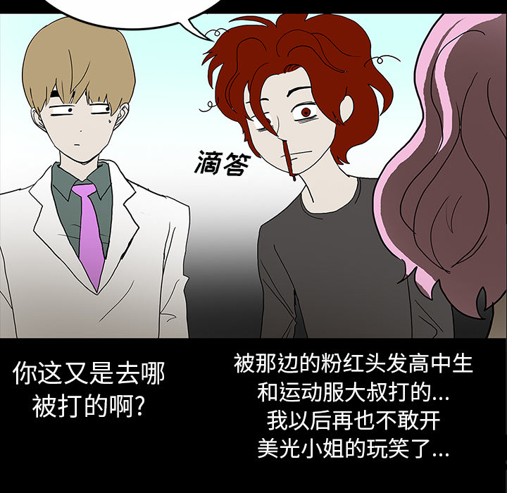 第59章：可怕的故事45