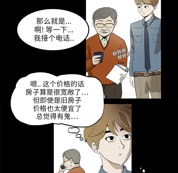 第1章：当上院长12