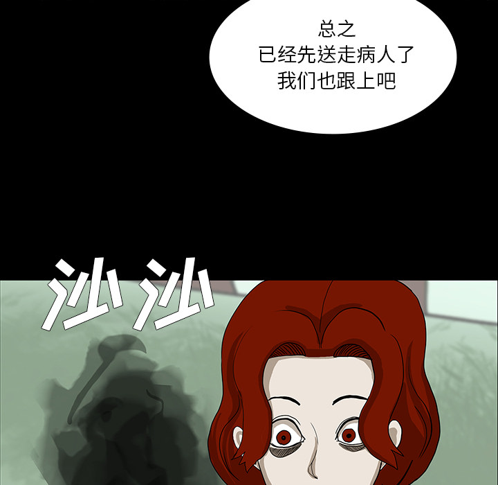 第62章：食物中毒24