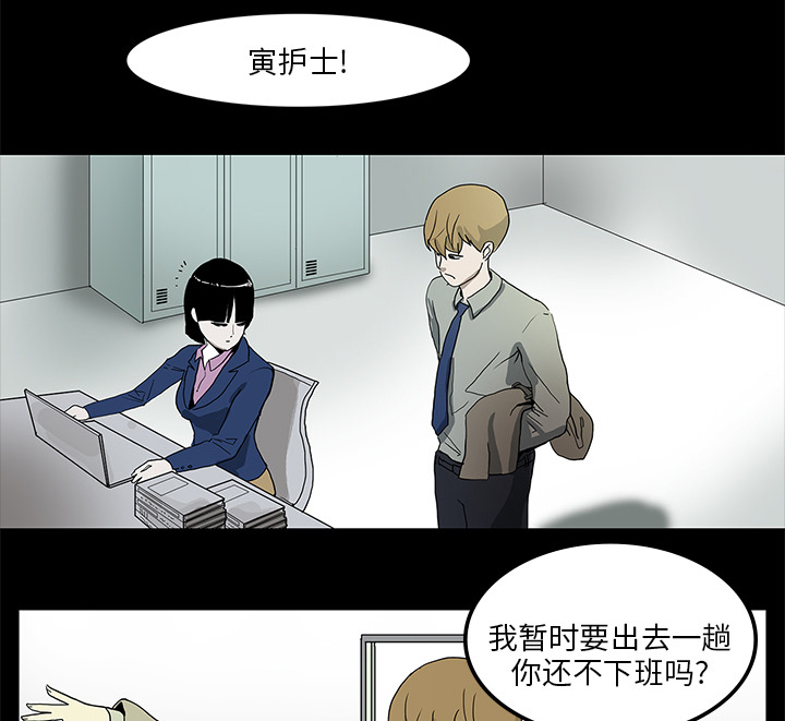第4章：奇怪的护士8