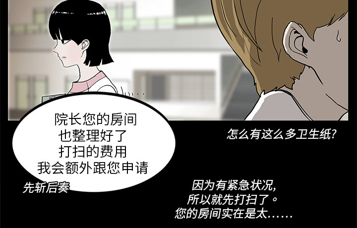 第5章：第一个患者22