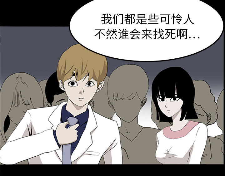 第22章：并不想死46