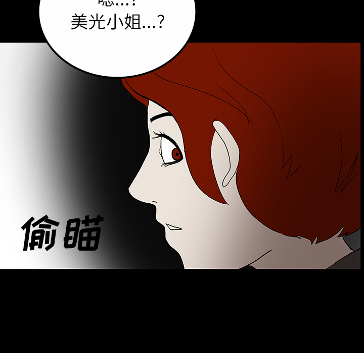 第60章：鬼的方式22