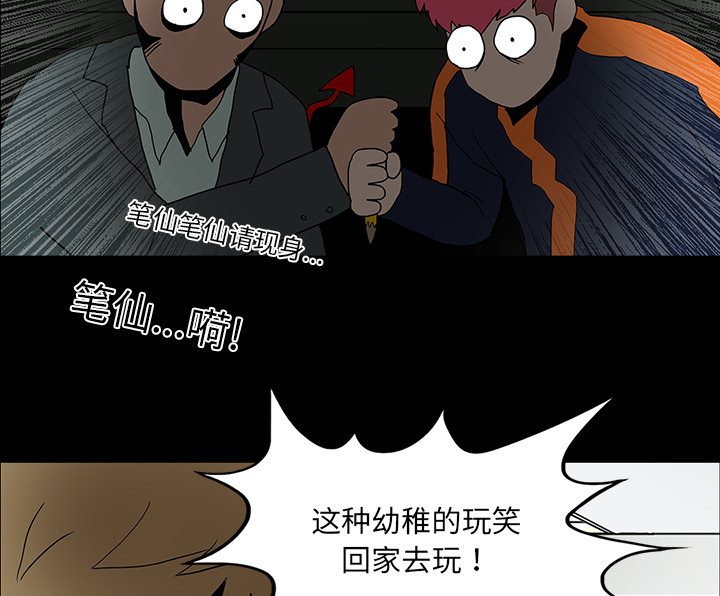 第32章：女鬼14