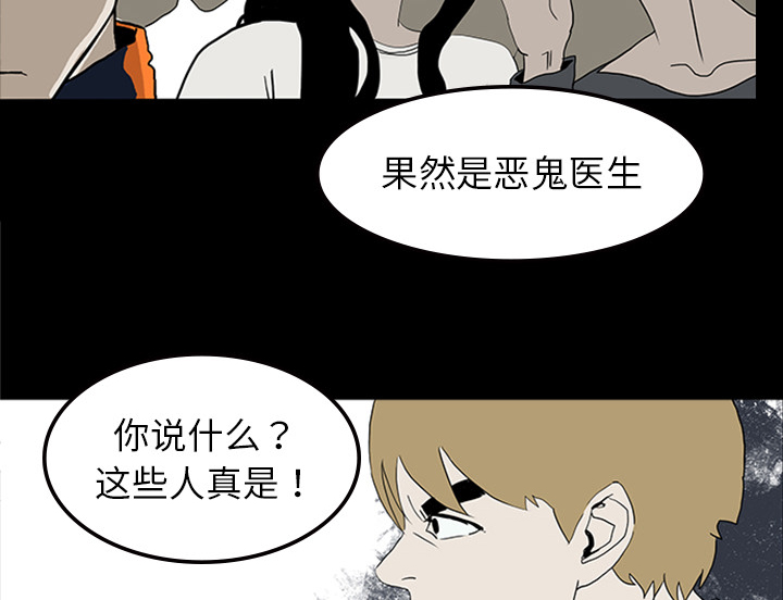 第22章：并不想死15