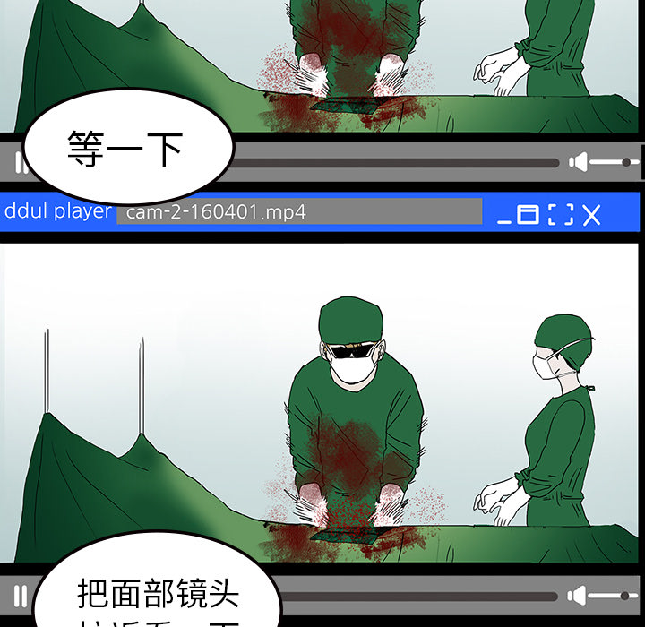 第18章：鬼医院7