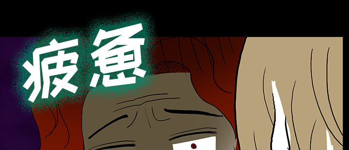 第61章：跟踪狂女鬼34